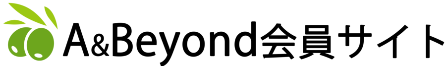 A&Beyondの会員サイト